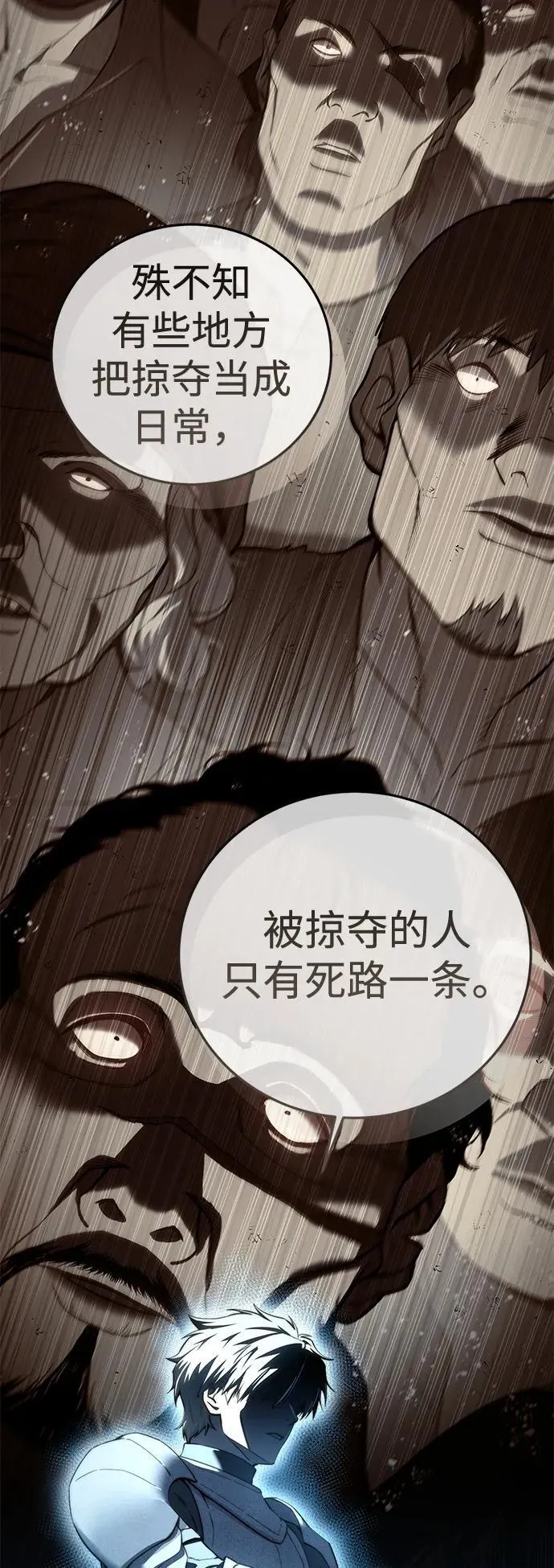 第82话 第15页