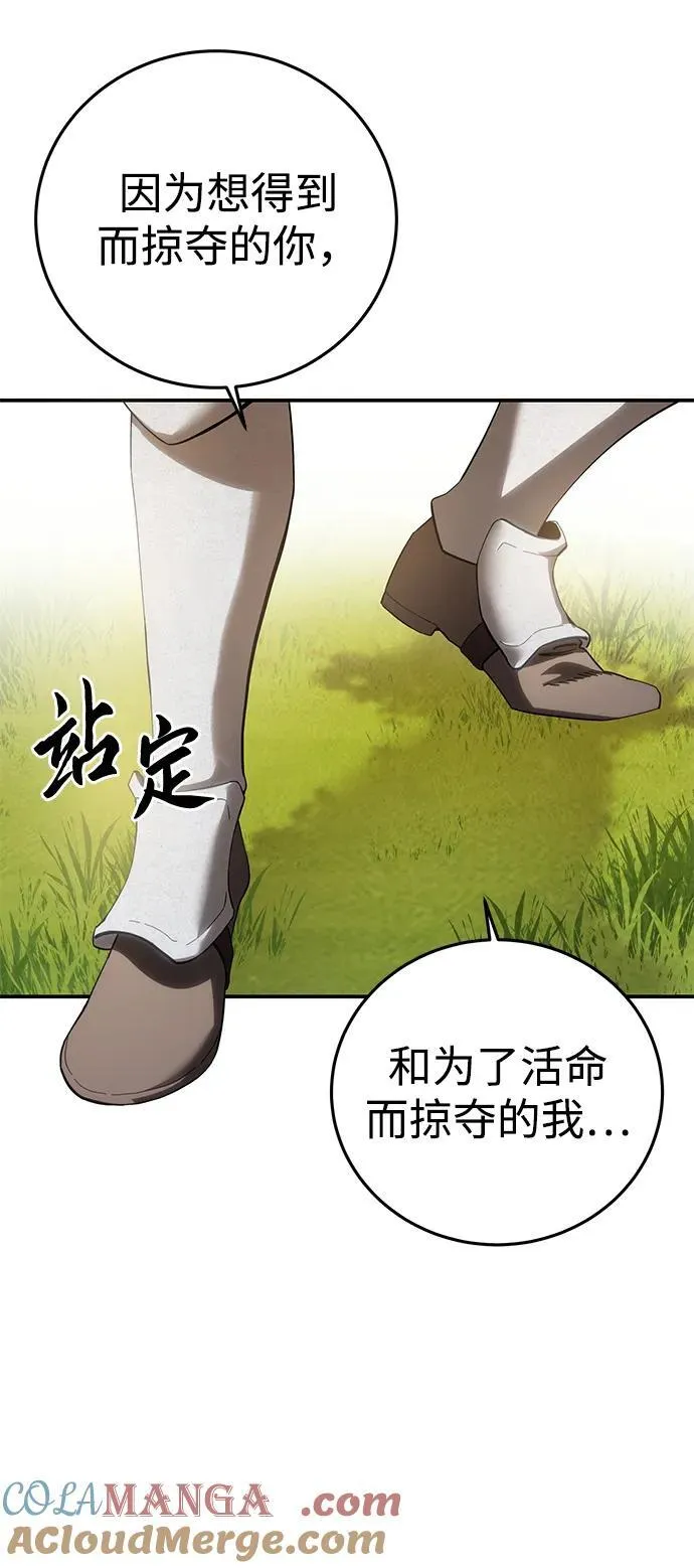 第82话 第17页