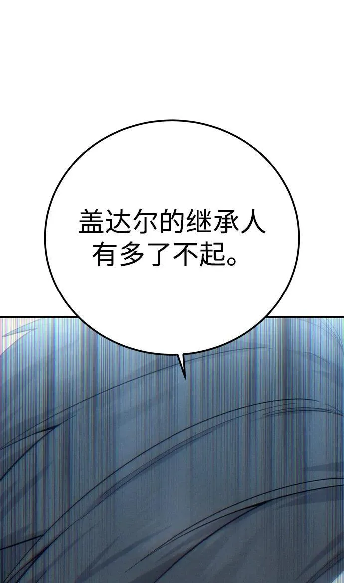 第82话 第28页