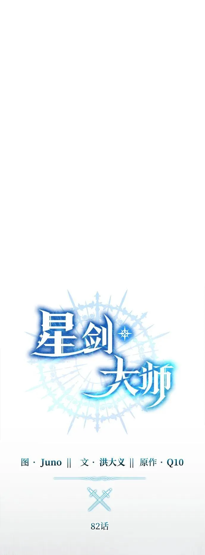 第82话 第30页