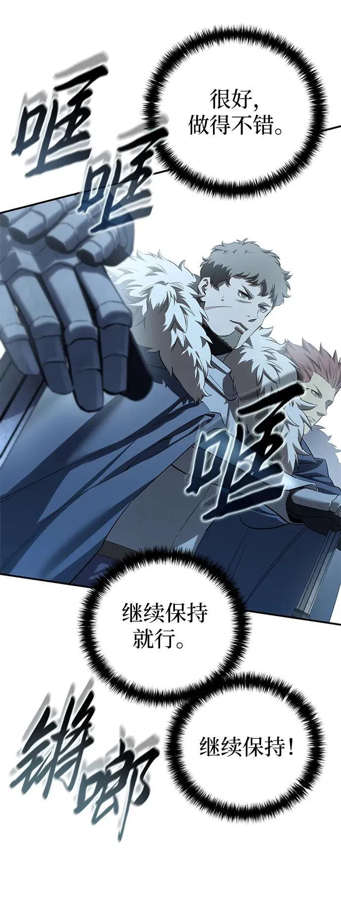 第82话 第43页