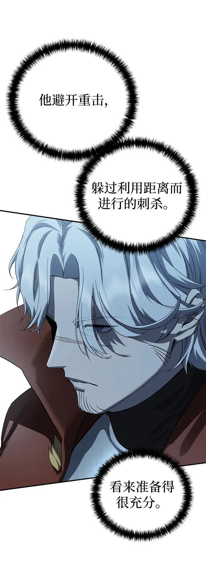 第82话 第44页
