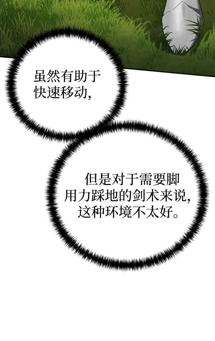 第82话 第46页