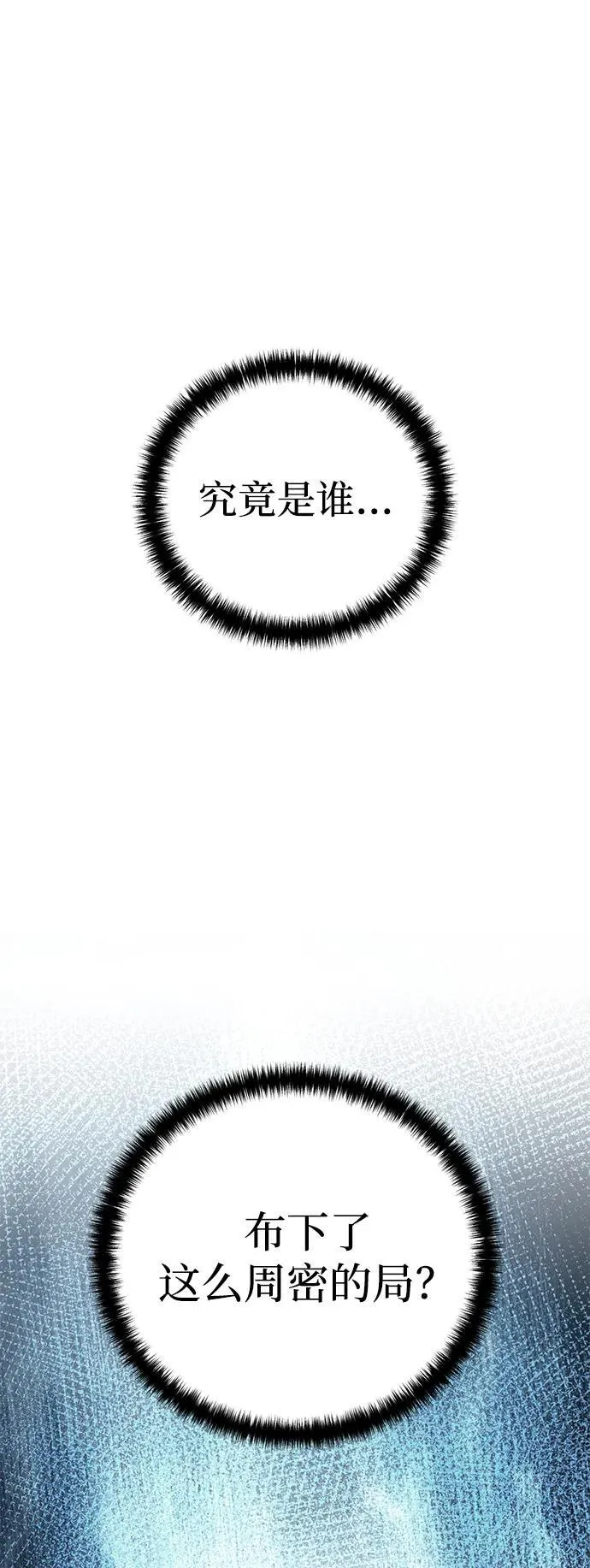 第82话 第47页