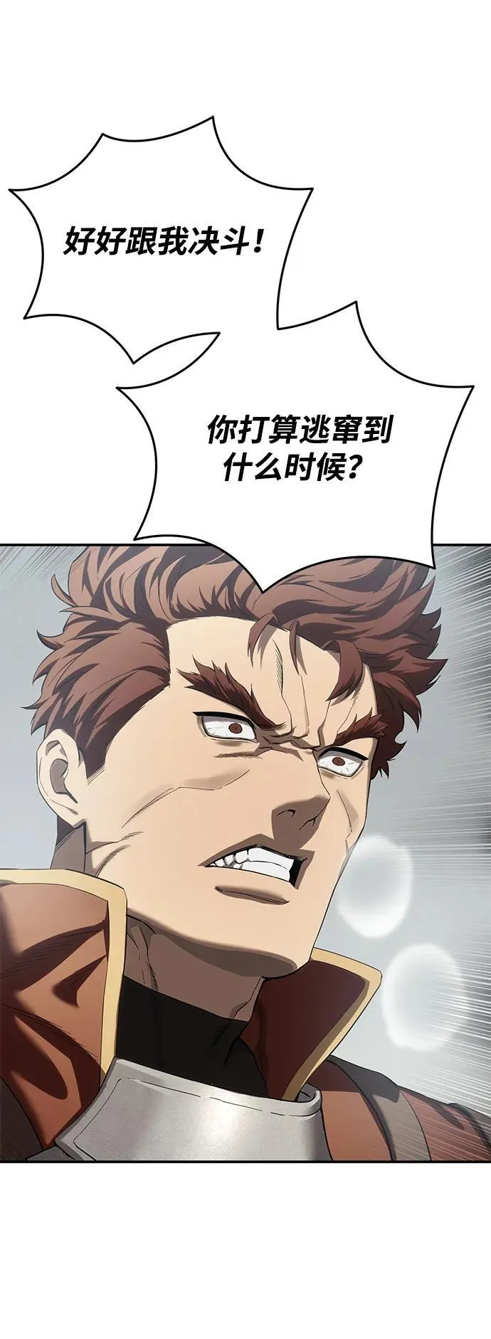 第82话 第67页
