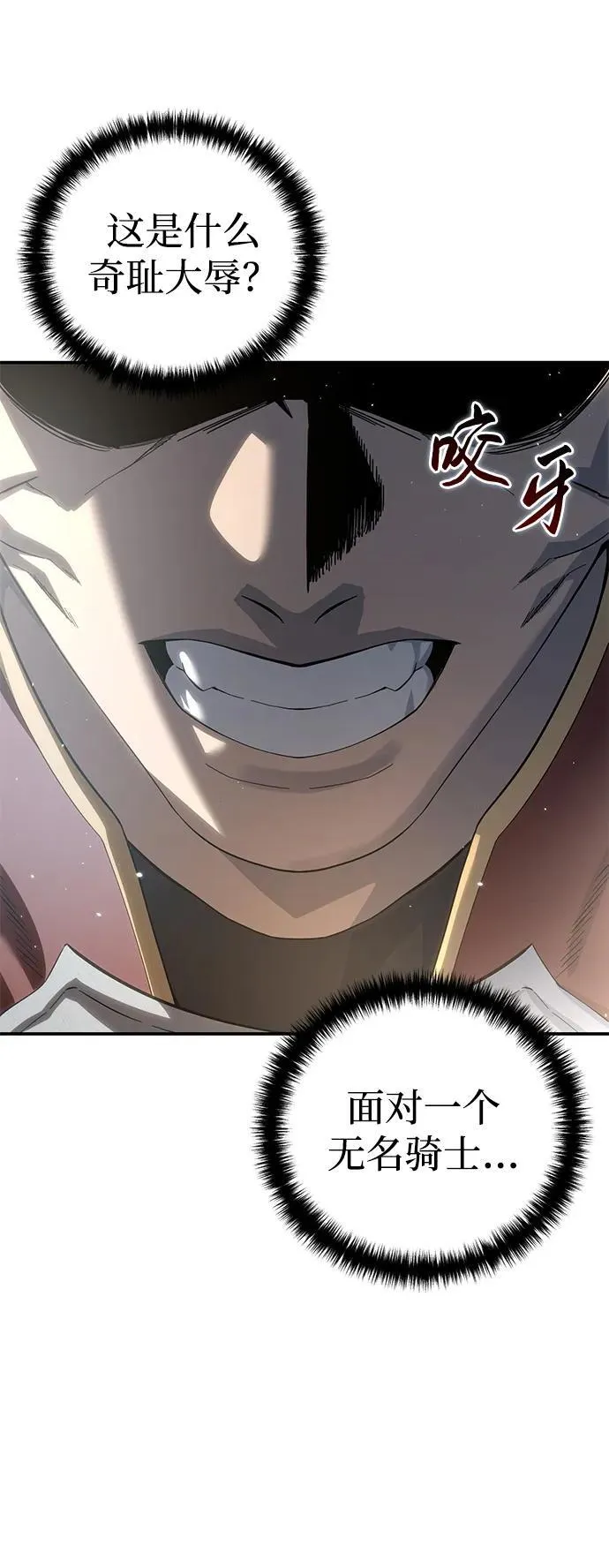 第82话 第70页