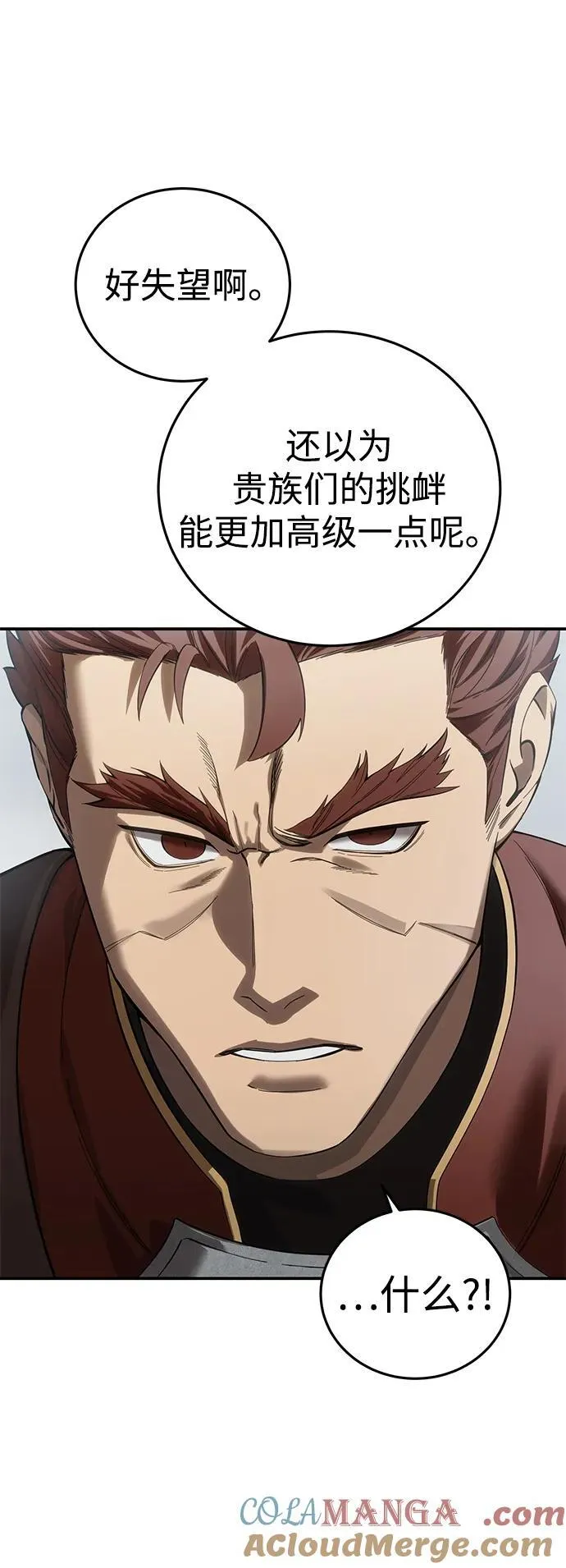 第82话 第77页