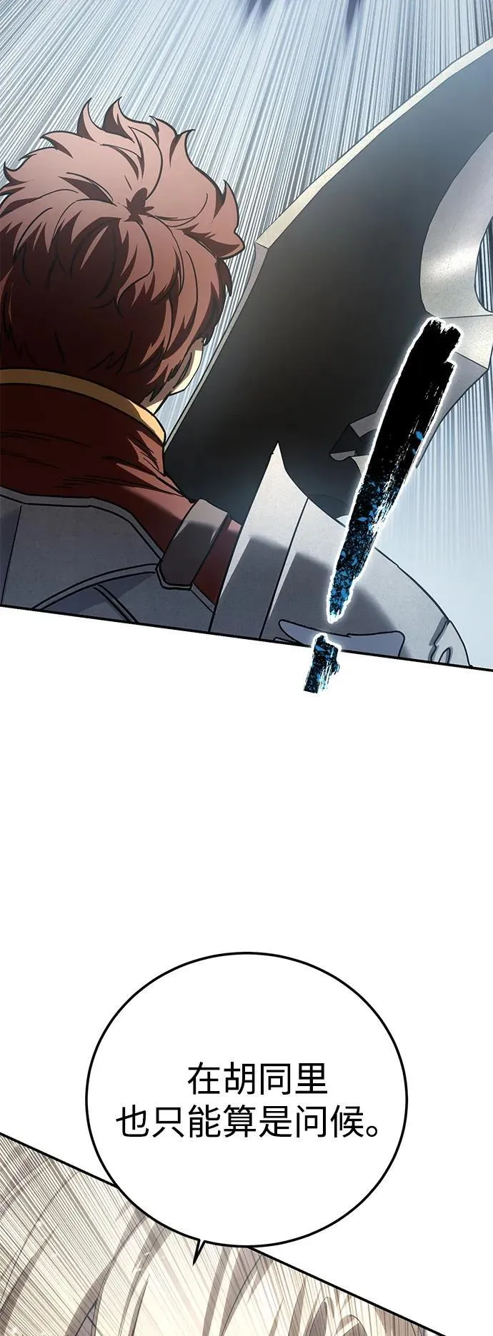 第82话 第79页