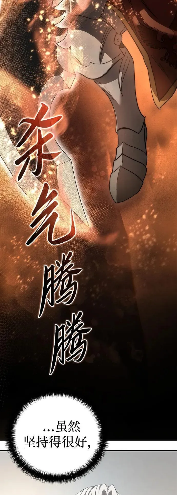 第82话 第91页