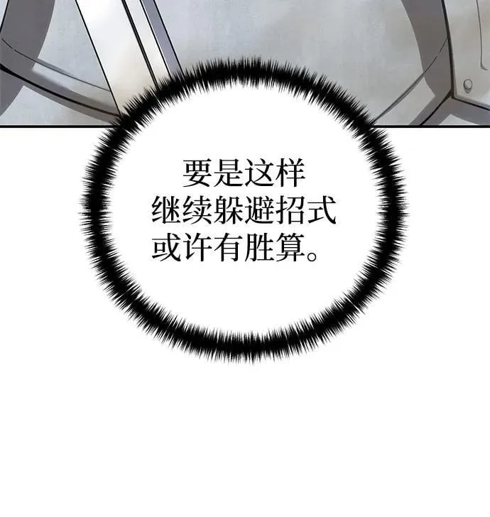 第82话 第95页