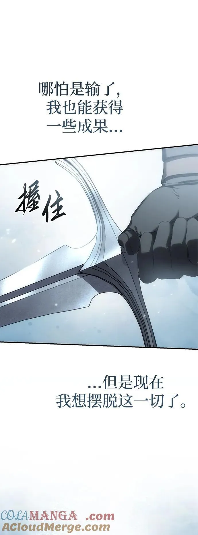 第82话 第101页