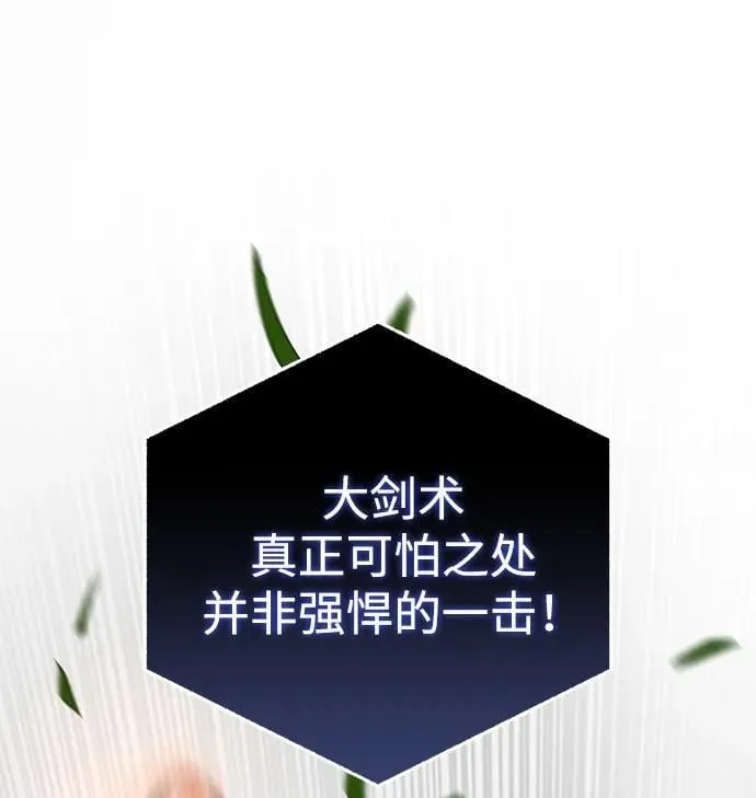 第83话 第2页