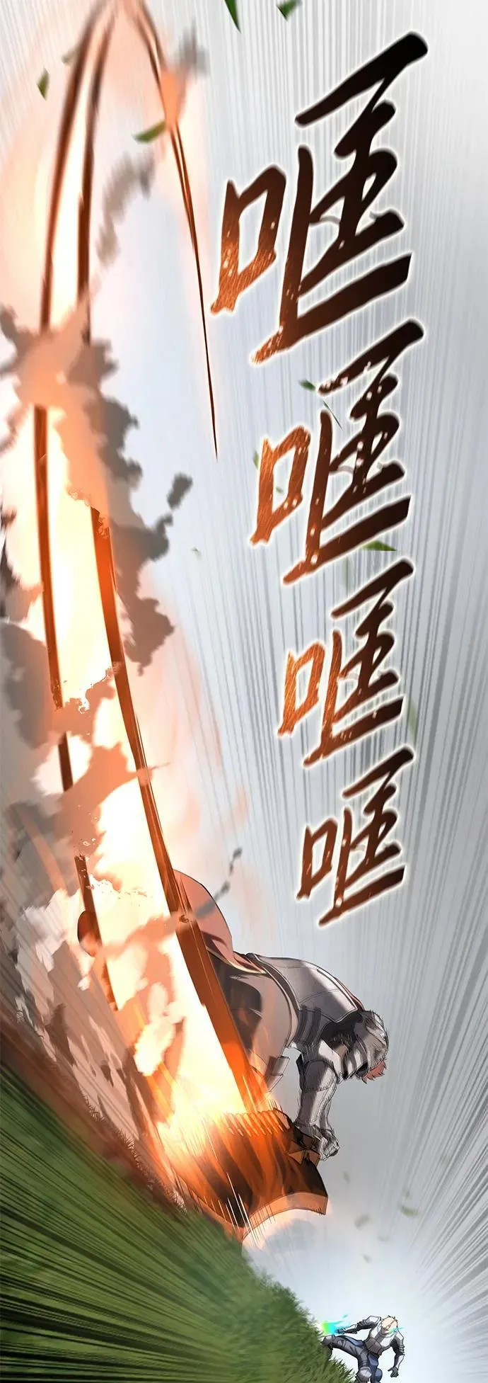 第83话 第3页