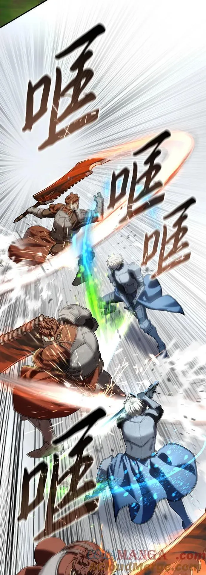 第83话 第7页