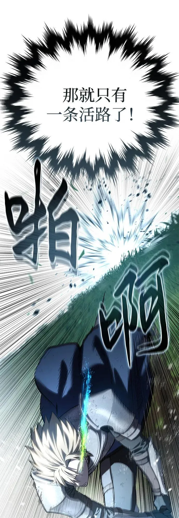 第83话 第23页