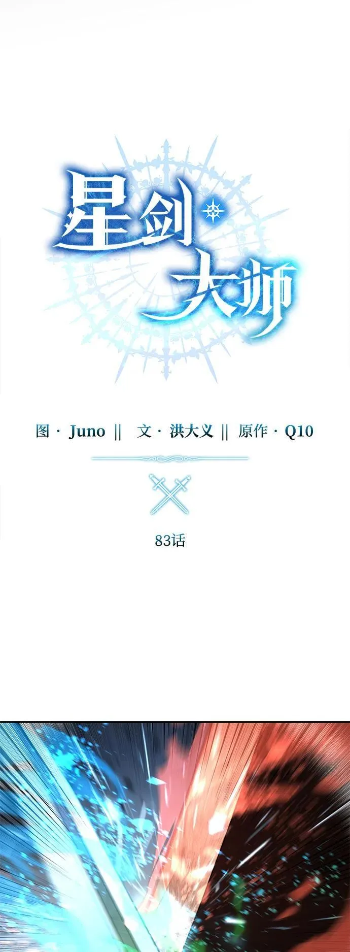 第83话 第33页