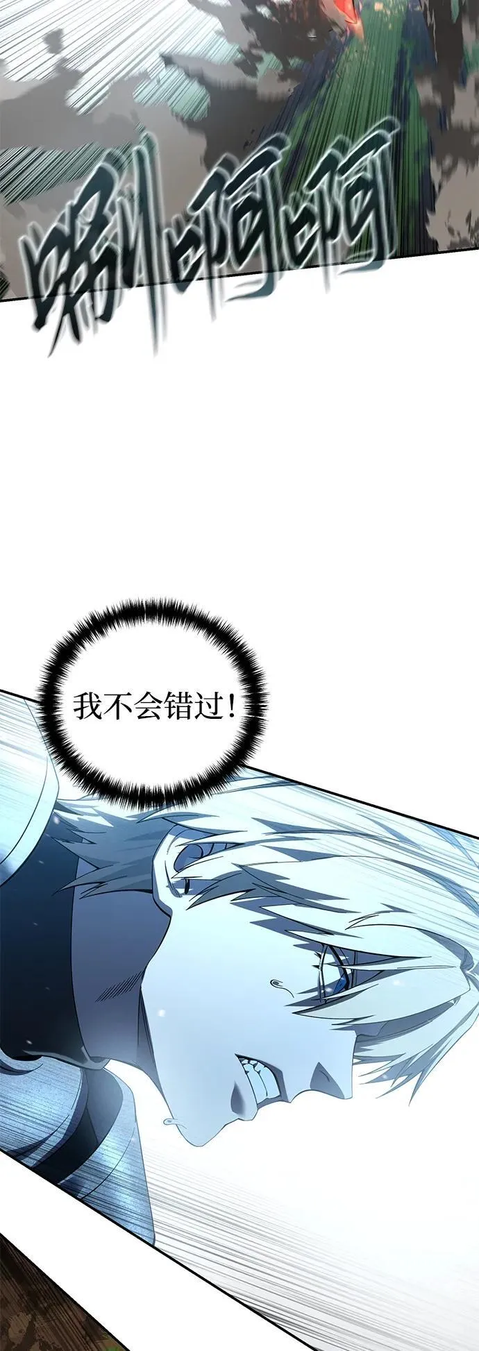 第83话 第36页