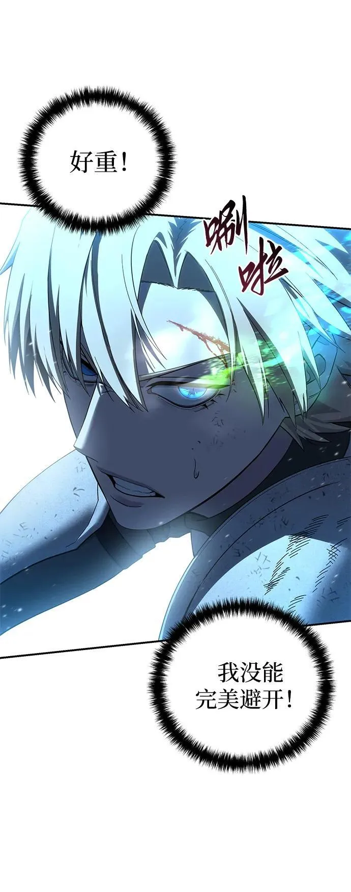 第83话 第47页
