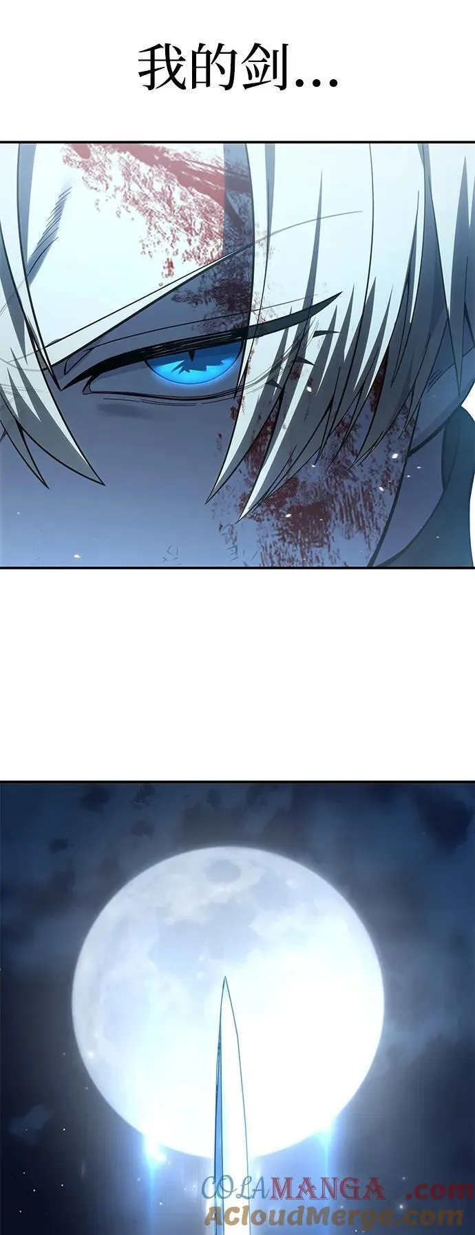 第83话 第70页