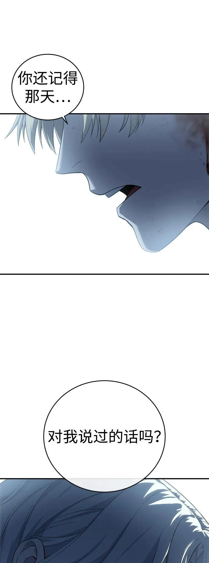 第83话 第72页