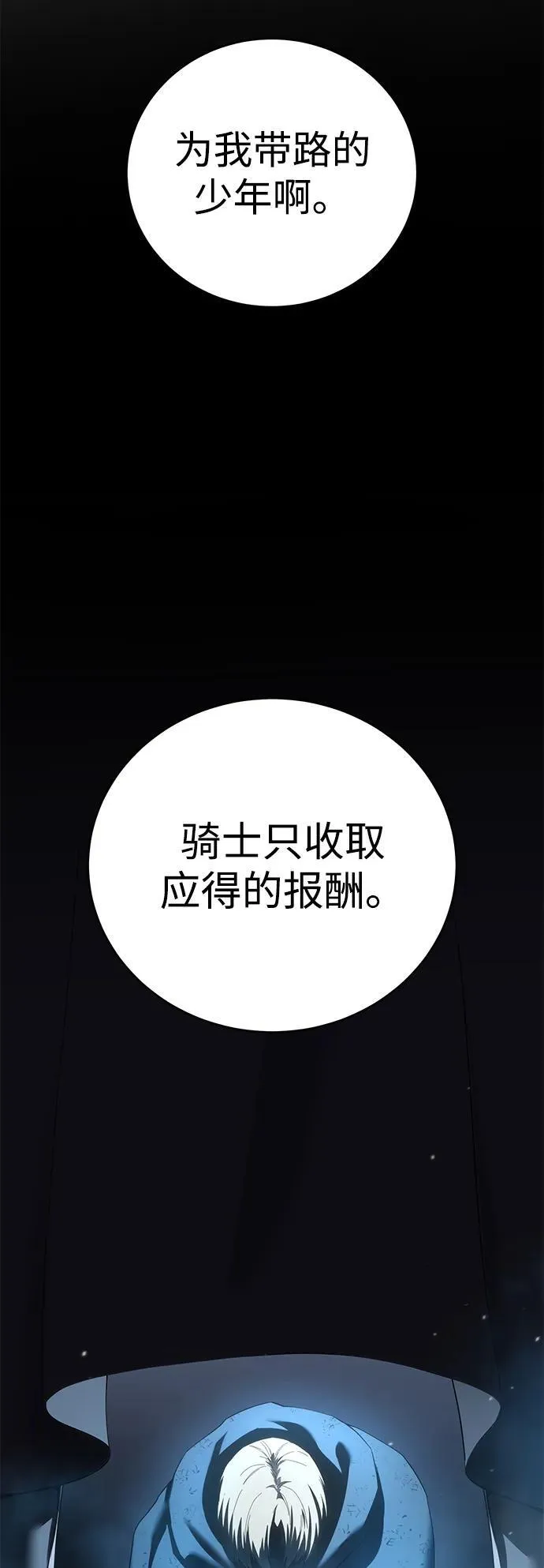 第83话 第74页