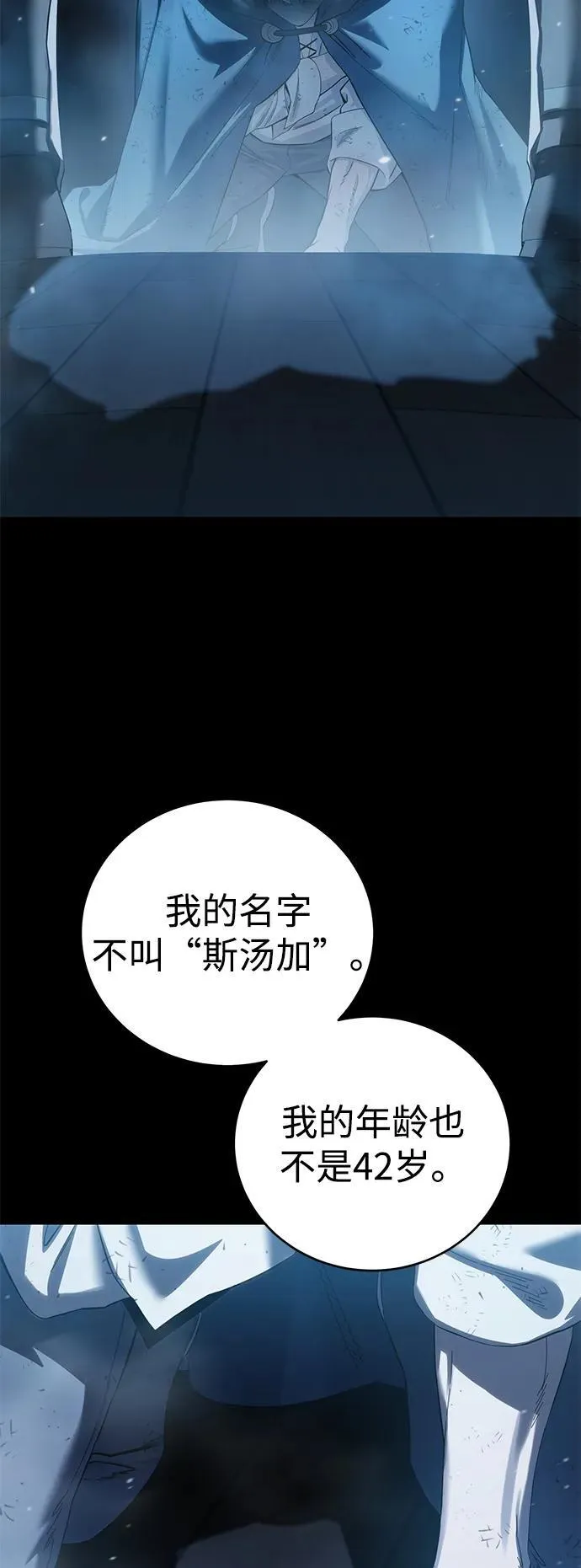 第83话 第75页