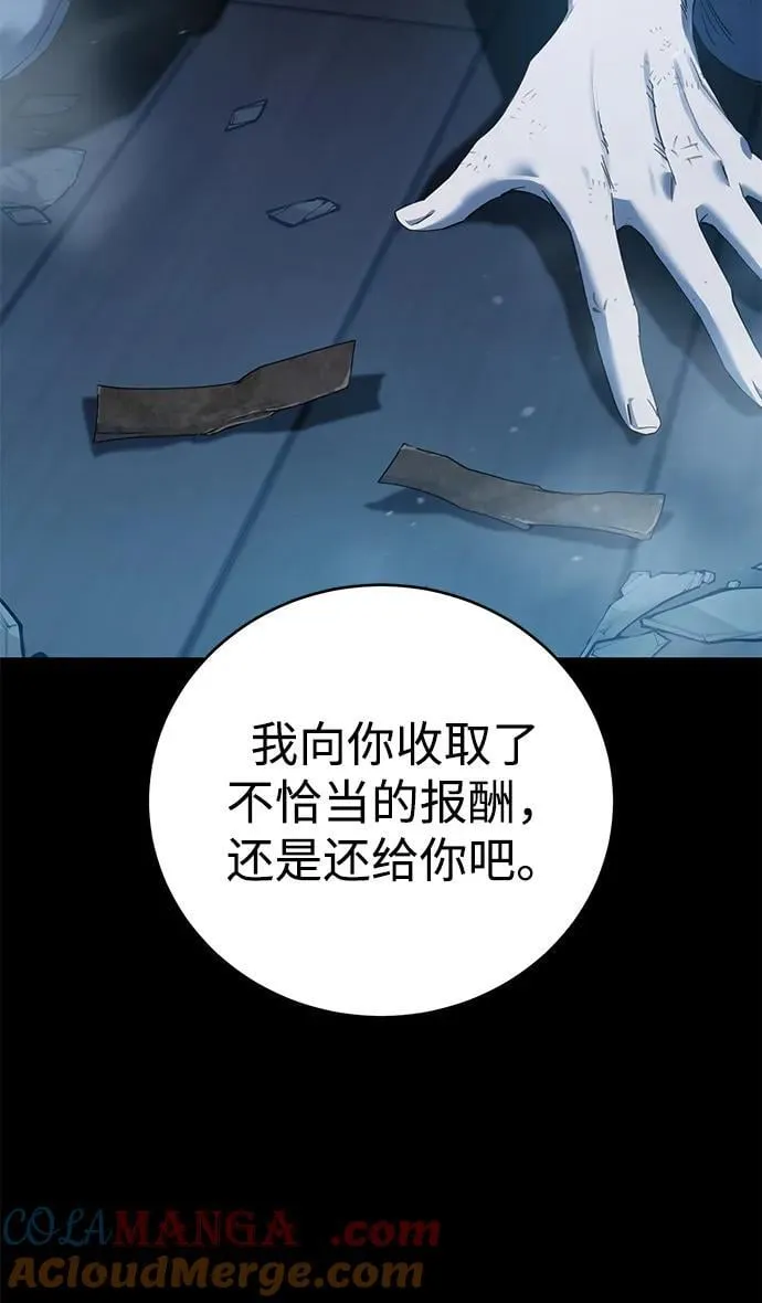 第83话 第76页