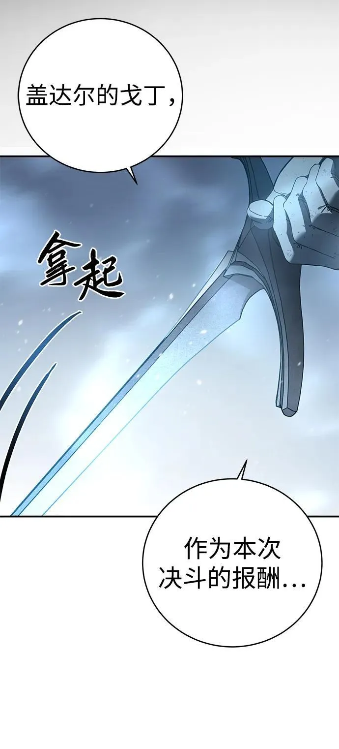 第83话 第80页