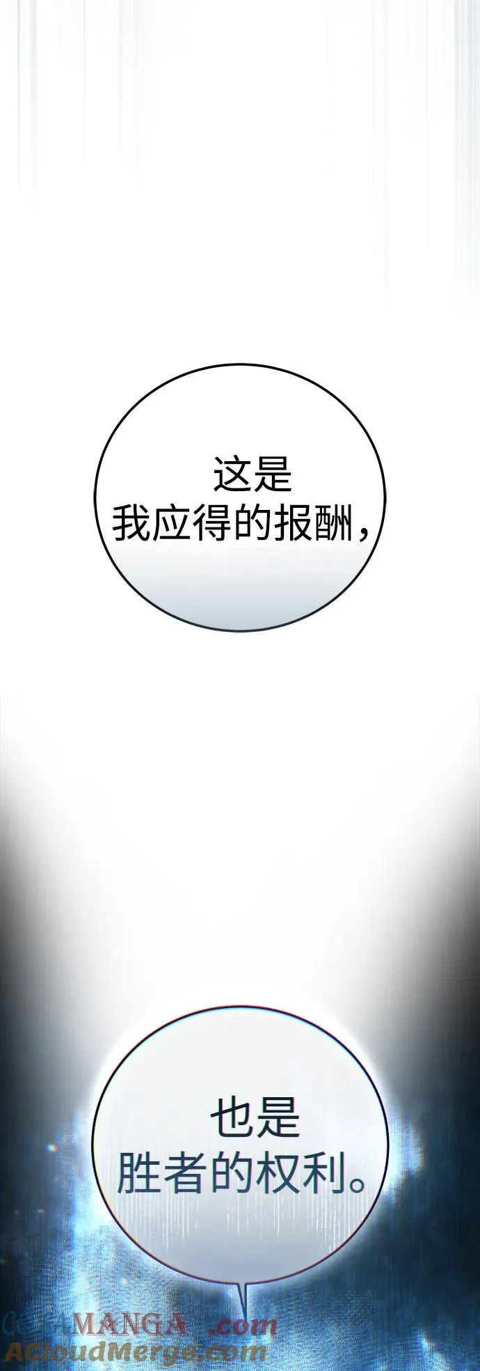 第83话 第85页