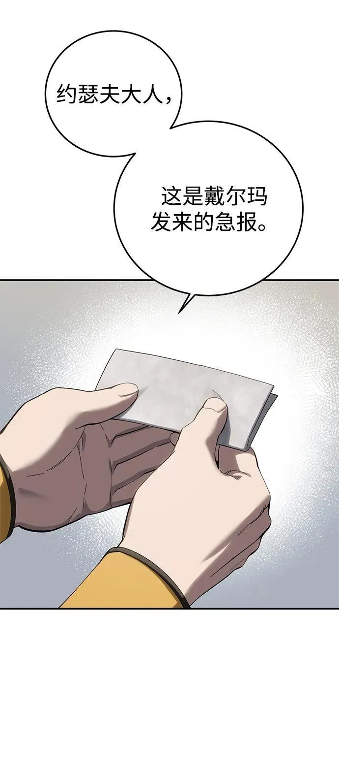 第84话 第3页