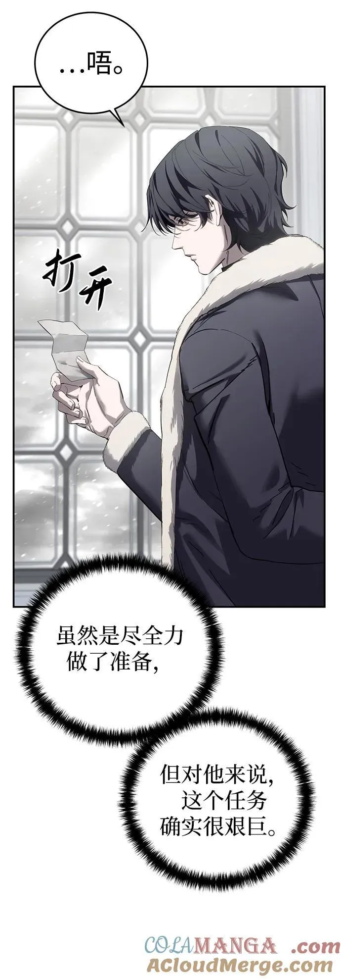 第84话 第4页