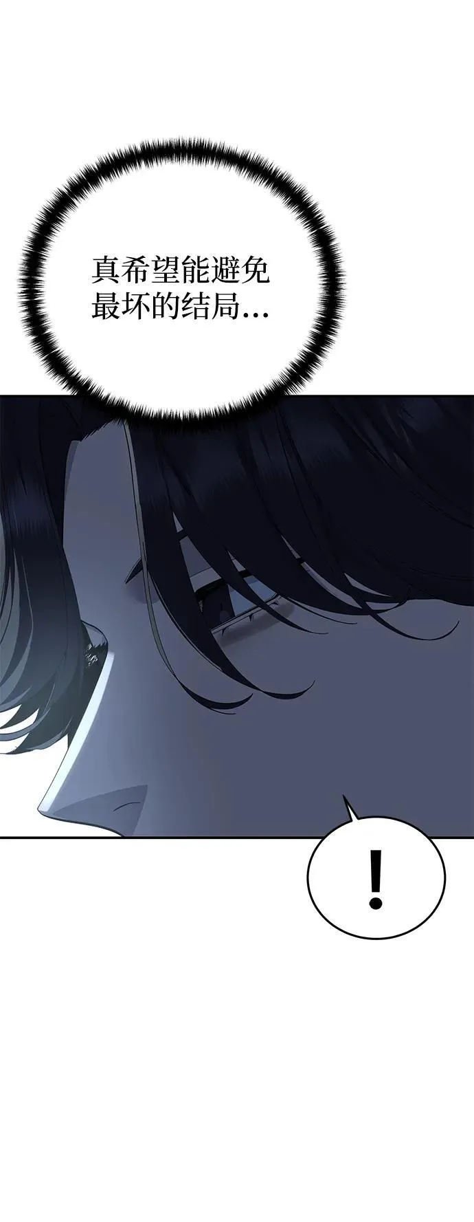 第84话 第5页