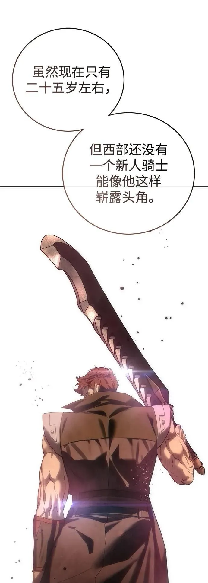 第84话 第8页
