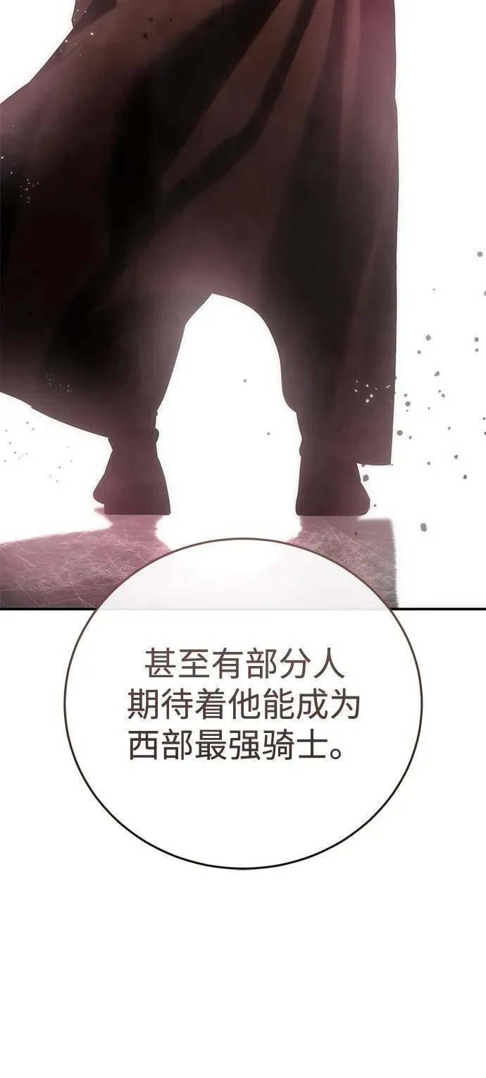 第84话 第9页