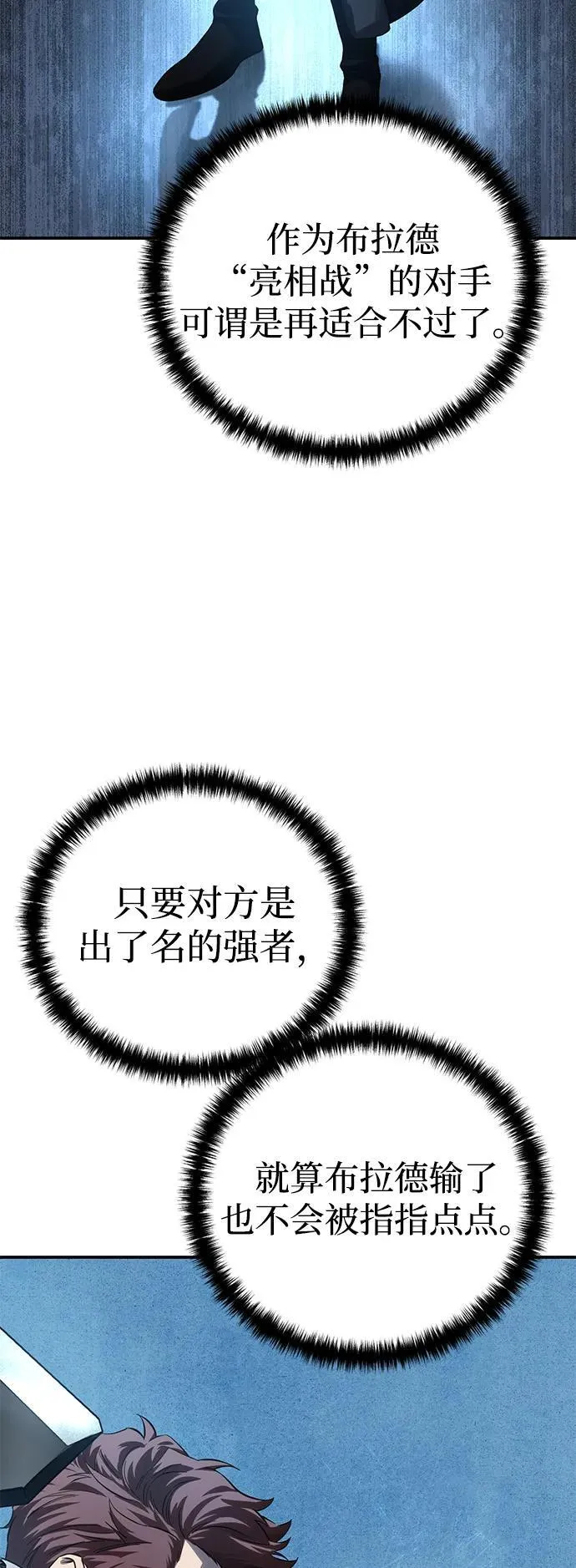 第84话 第12页