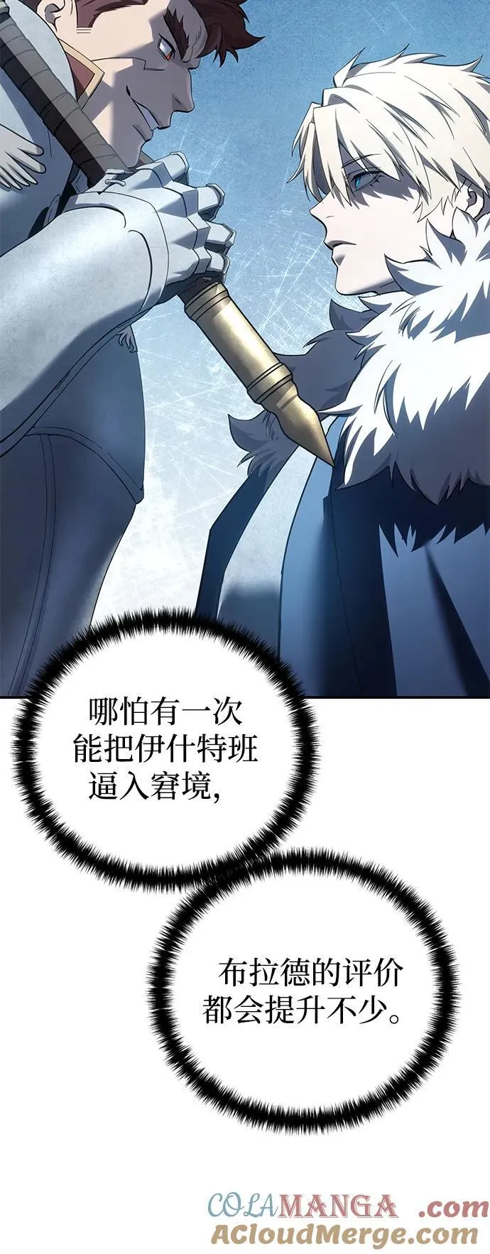 第84话 第13页