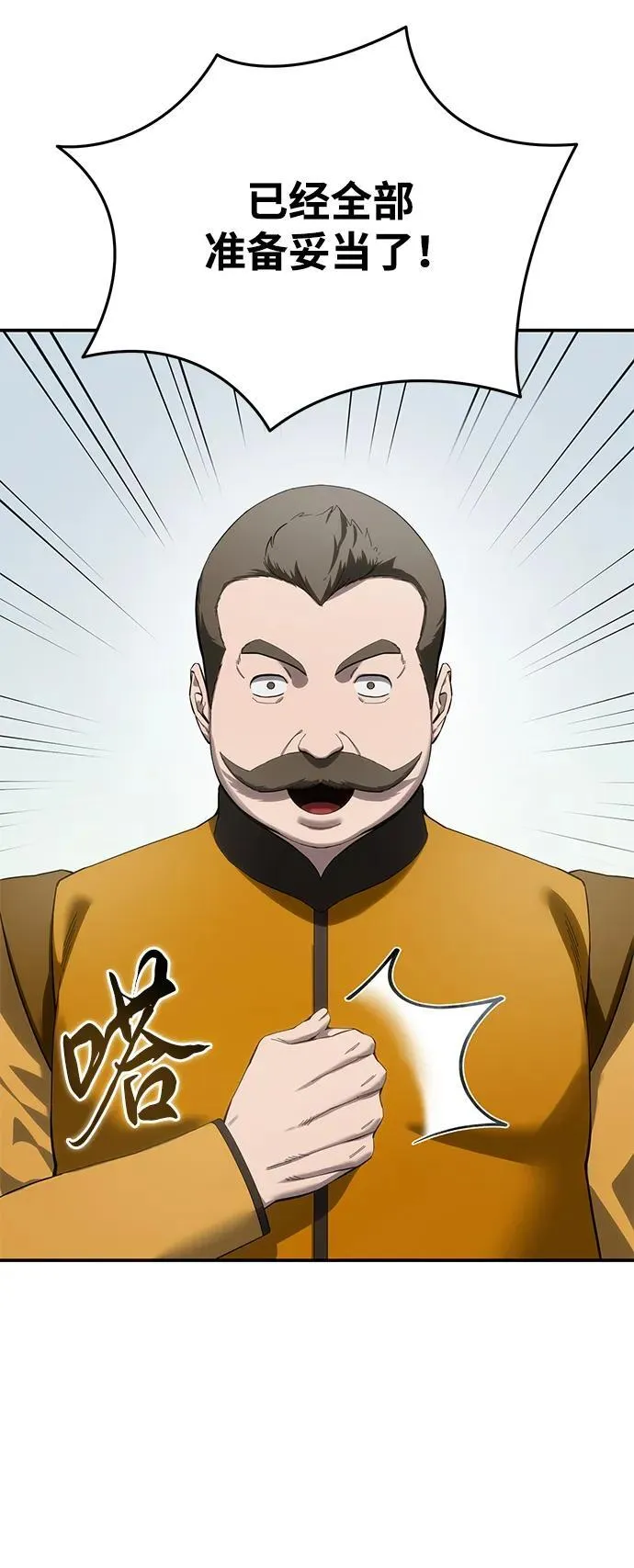 第84话 第17页