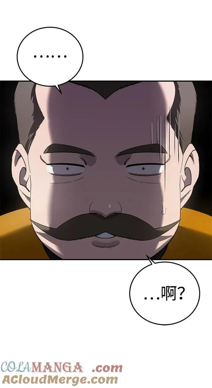 第84话 第19页