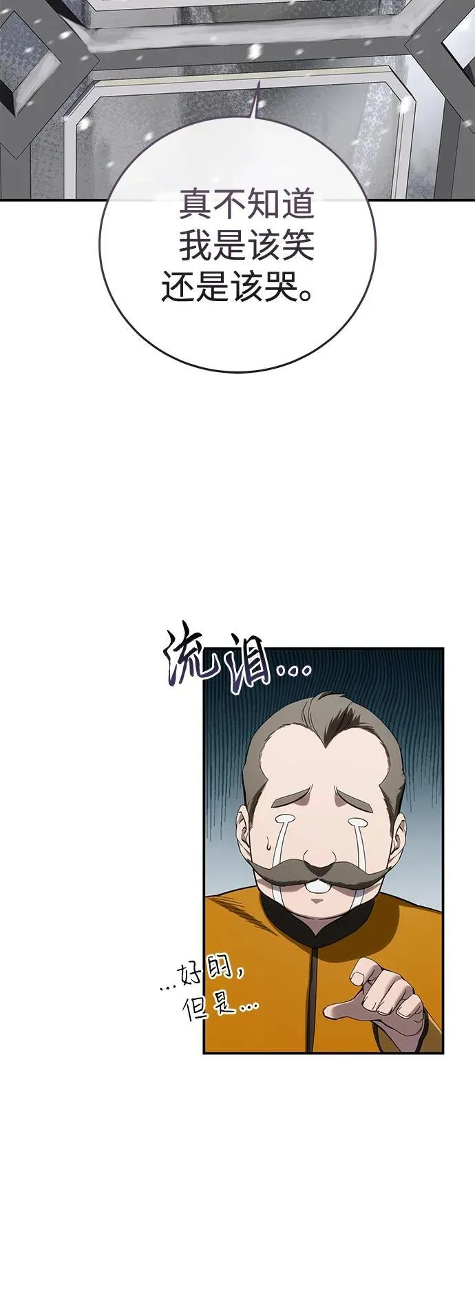 第84话 第23页