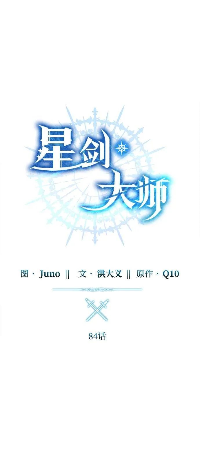 第84话 第24页
