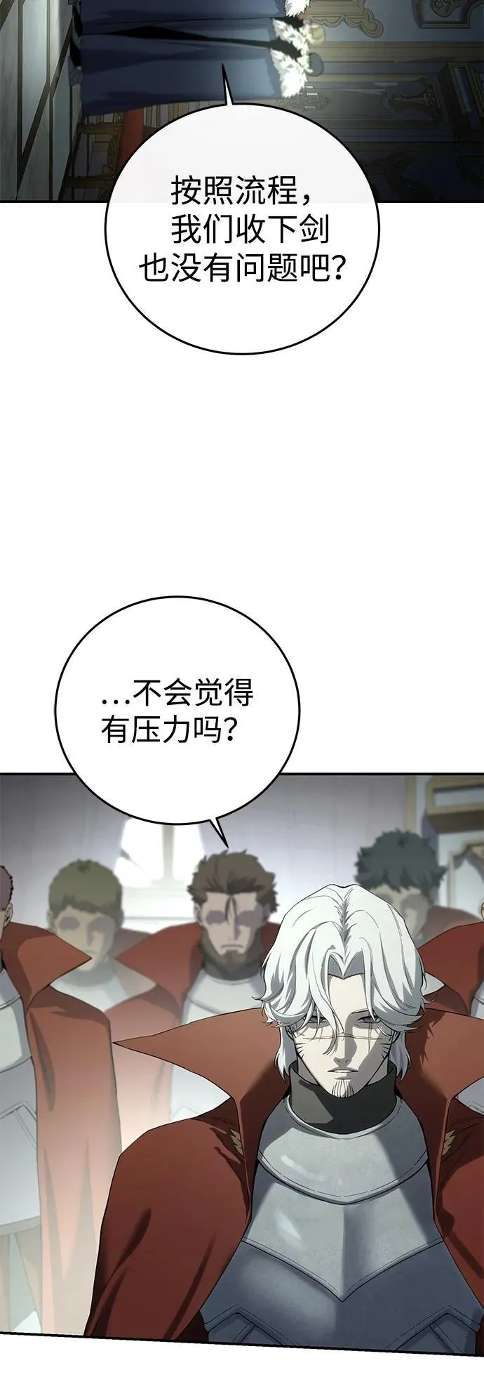 第84话 第27页