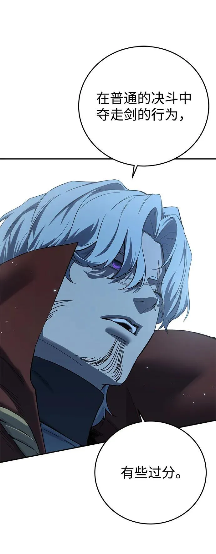 第84话 第29页