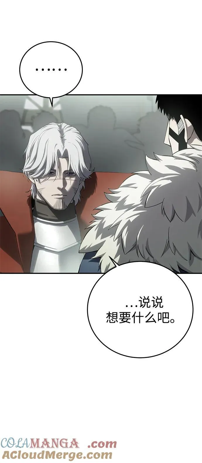 第84话 第31页