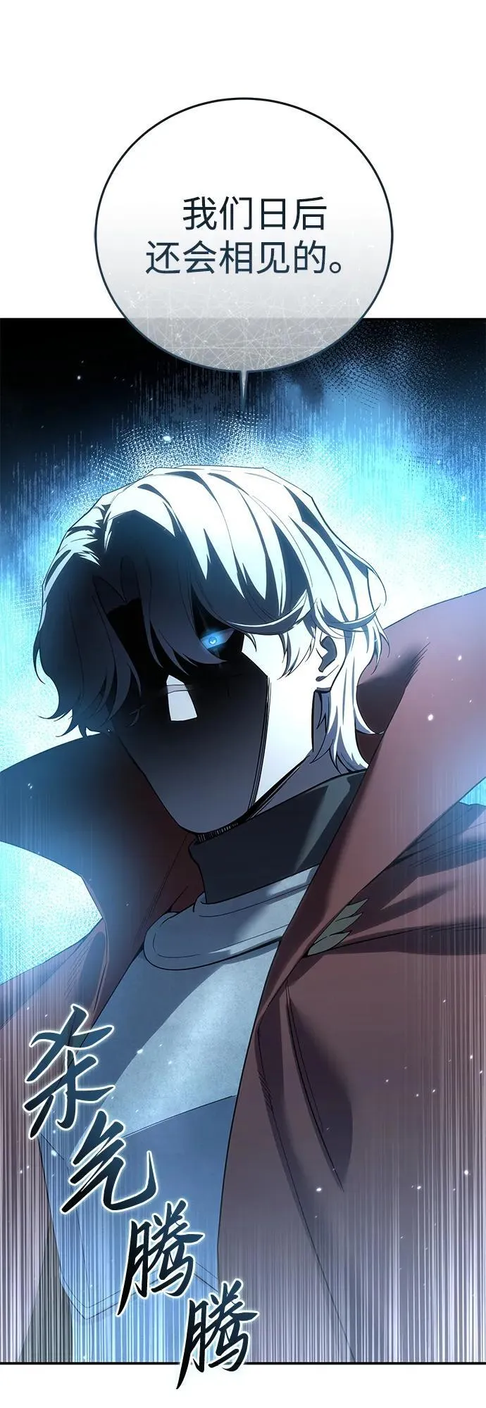 第84话 第38页