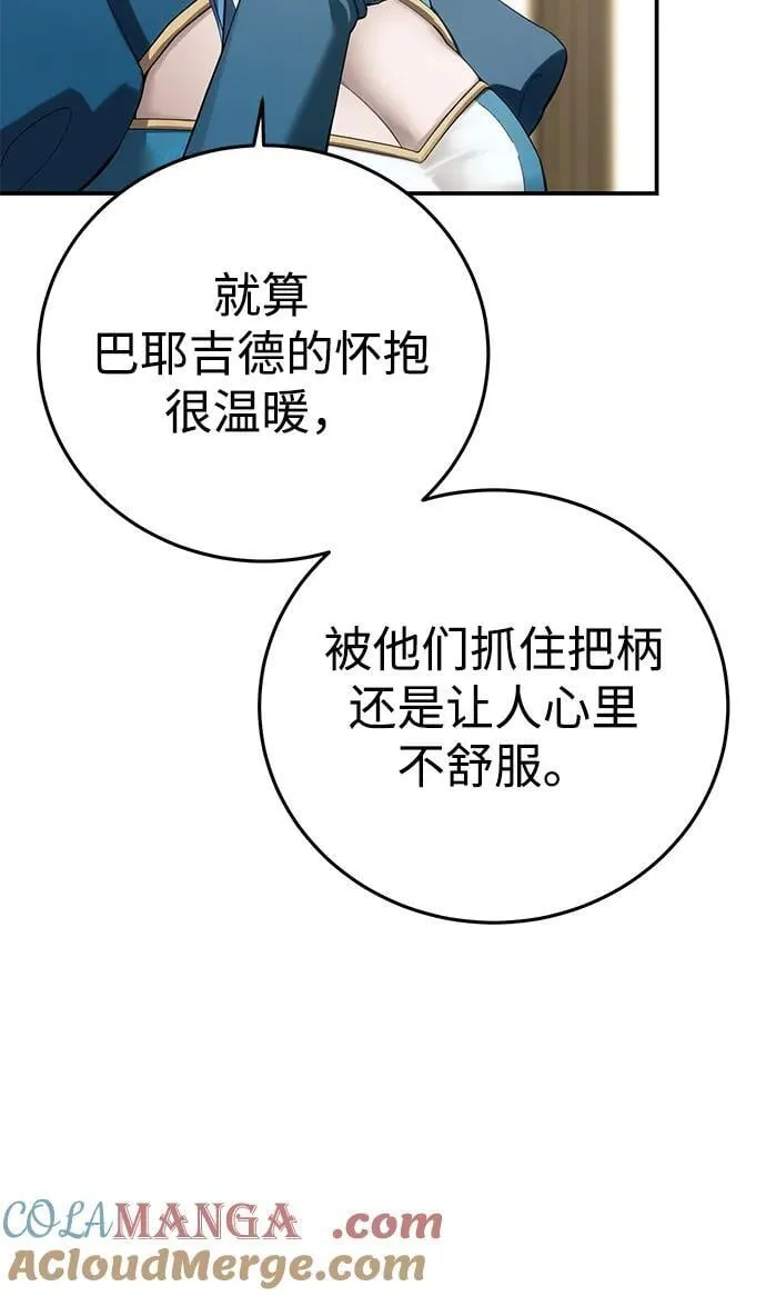 第84话 第49页