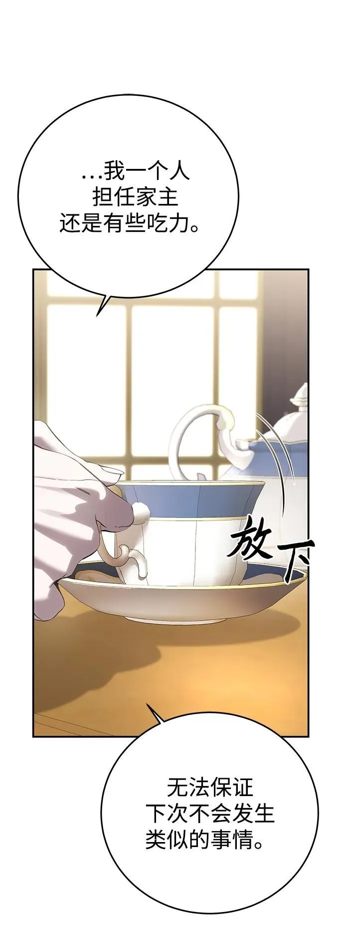 第84话 第56页