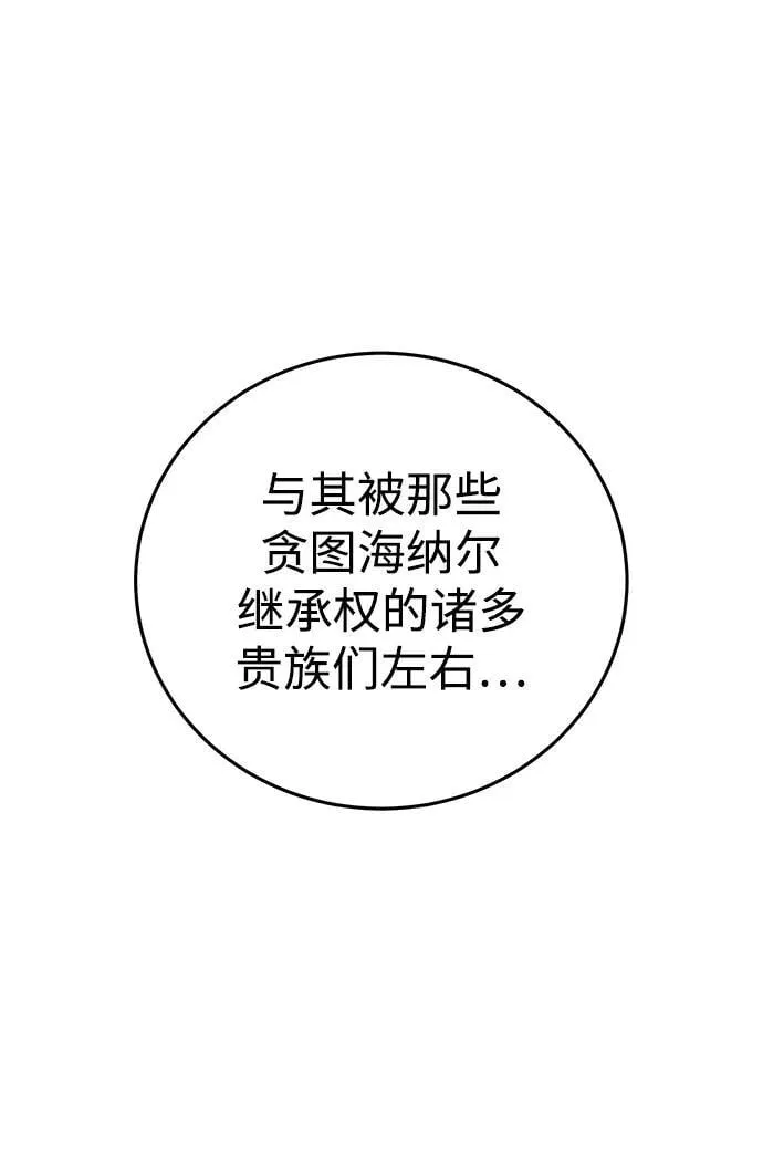 第84话 第57页