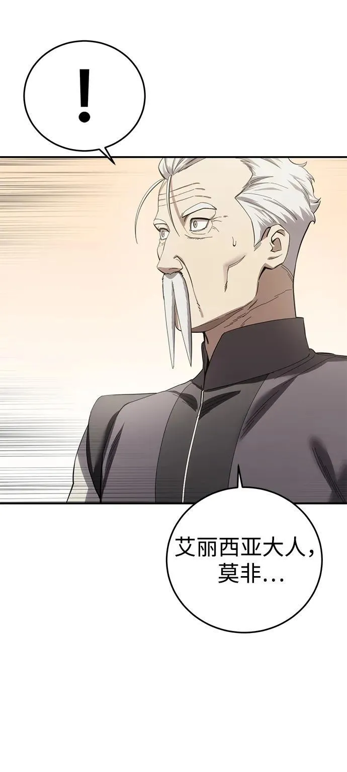 第84话 第59页