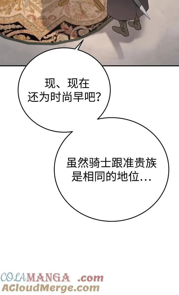 第84话 第61页