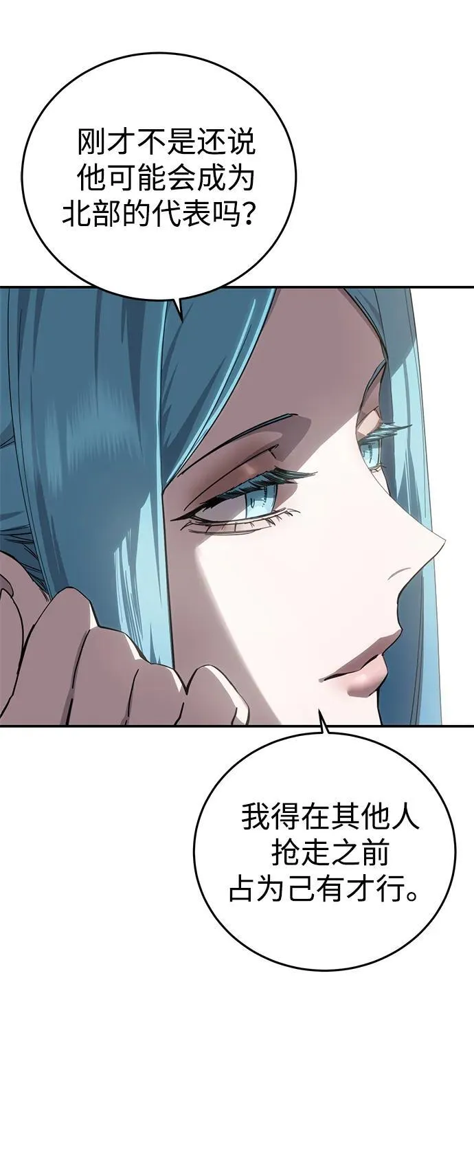 第84话 第62页